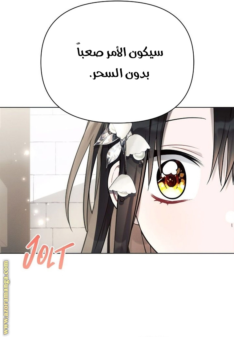 Read Ashtarte AR Manga Online