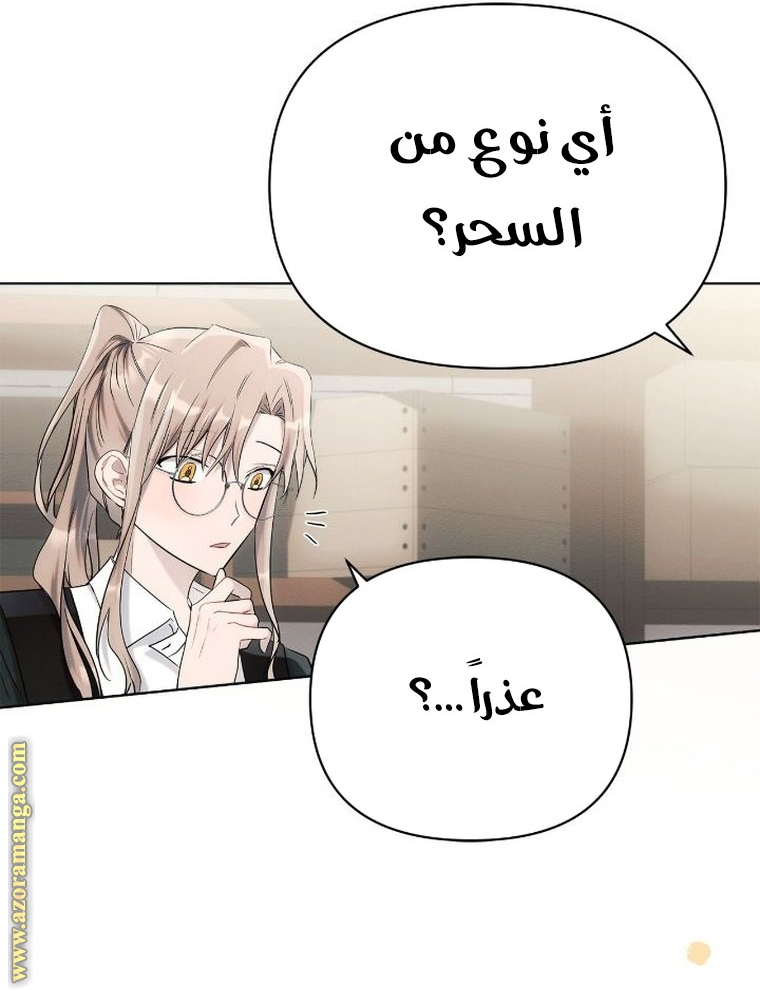 Read Ashtarte AR Manga Online