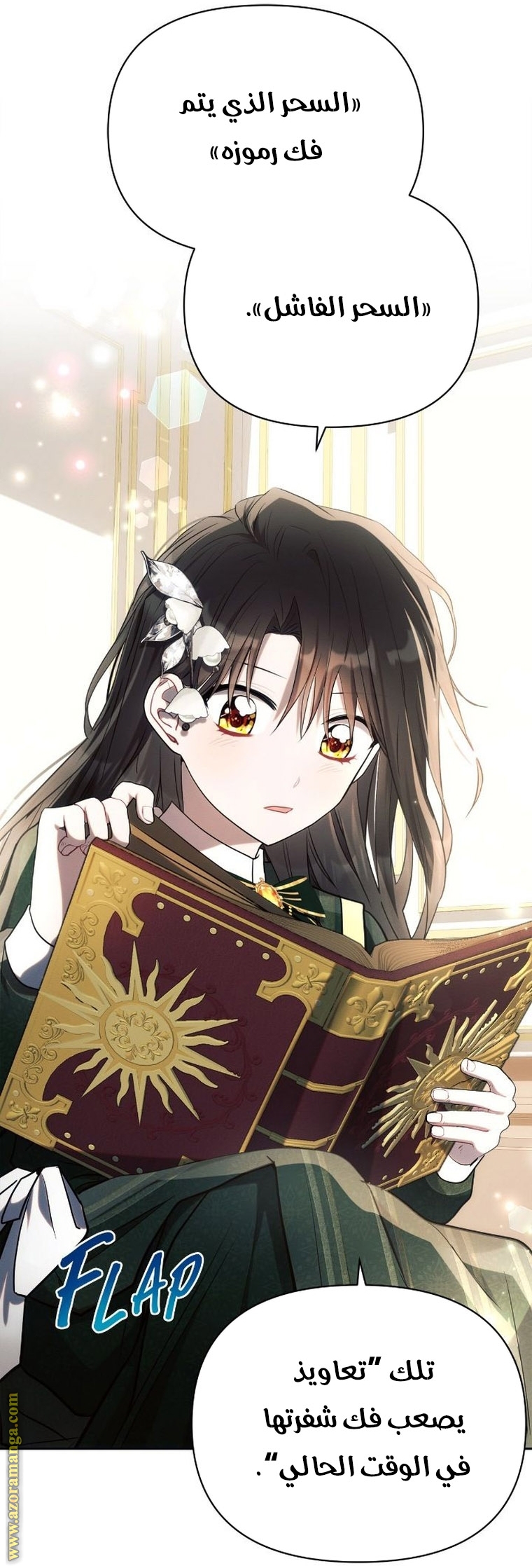 Read Ashtarte AR Manga Online