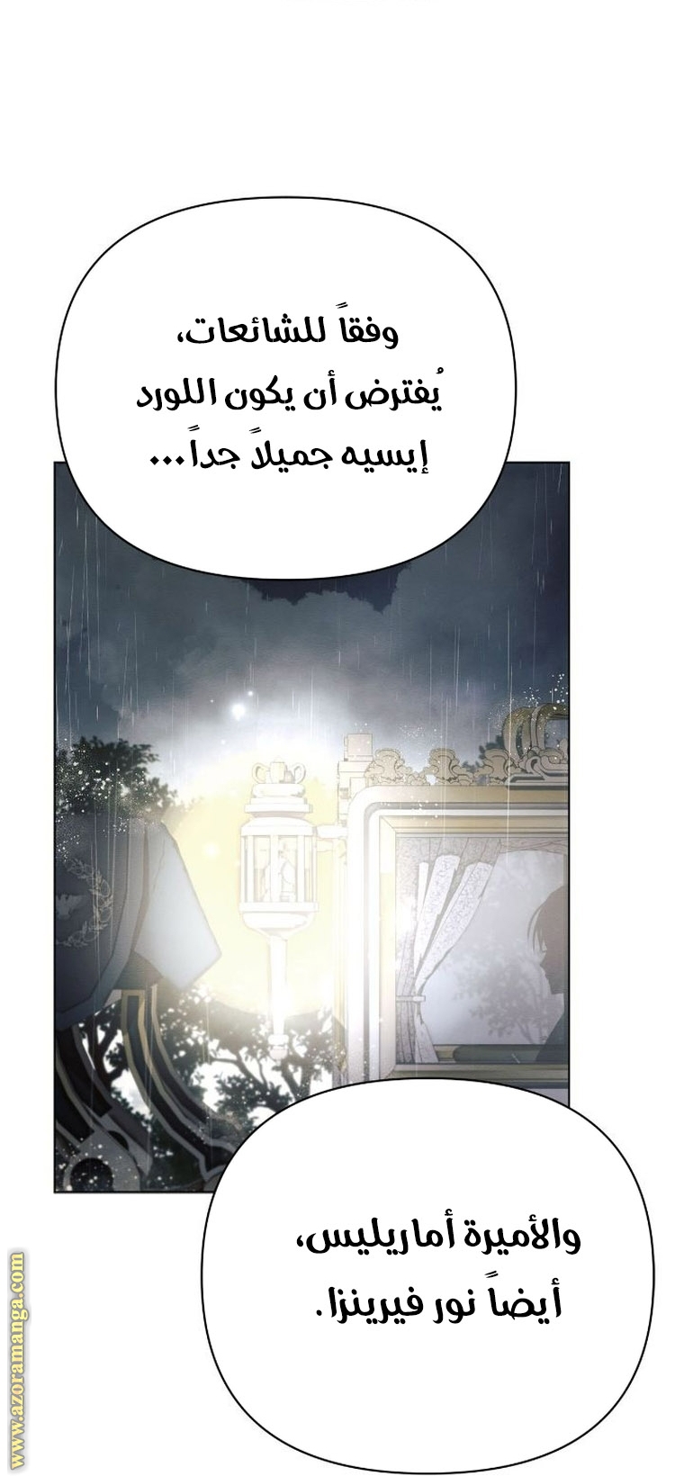 Read Ashtarte AR Manga Online