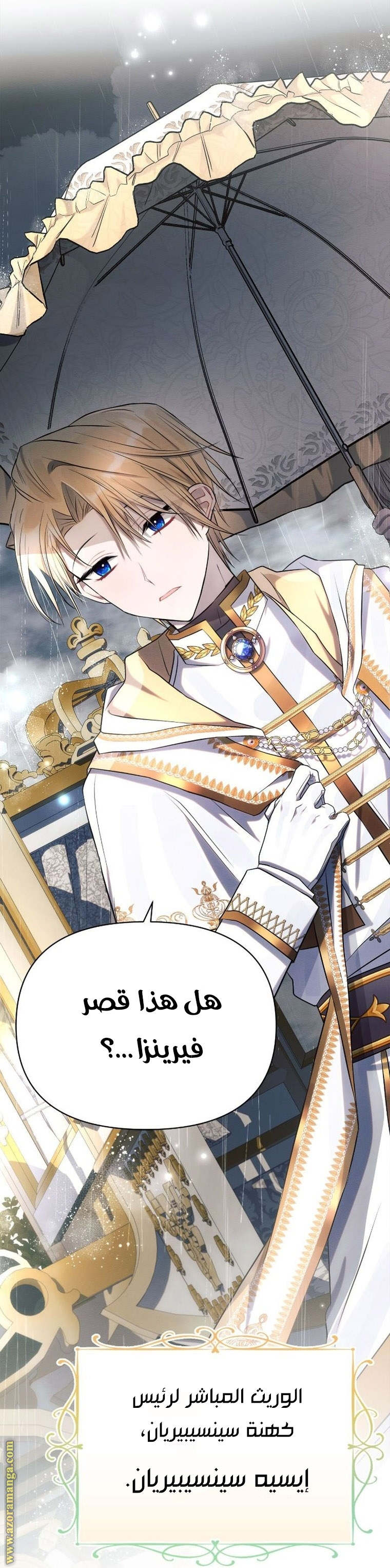 Read Ashtarte AR Manga Online