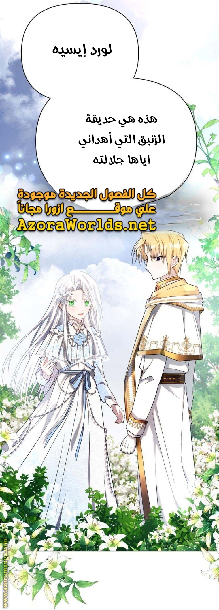 Read Ashtarte AR Manga Online