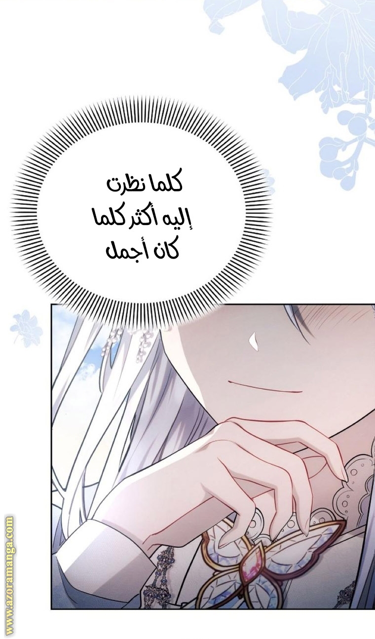 Read Ashtarte AR Manga Online