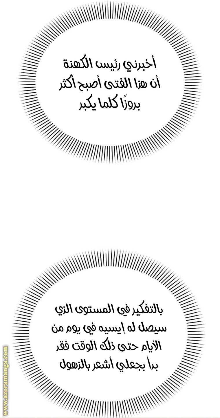 Read Ashtarte AR Manga Online