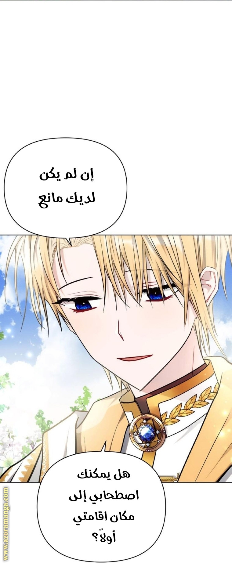 Read Ashtarte AR Manga Online