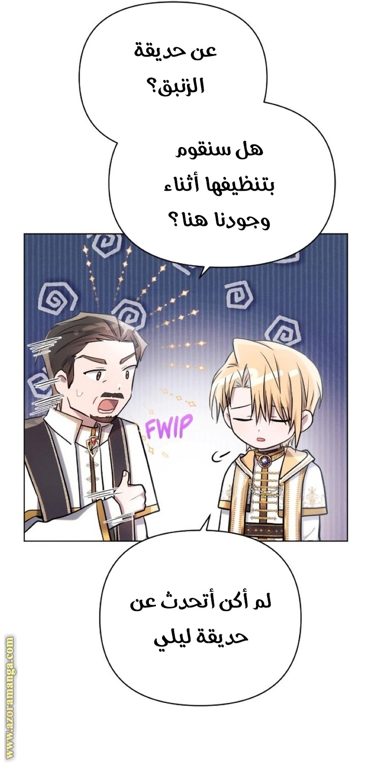 Read Ashtarte AR Manga Online