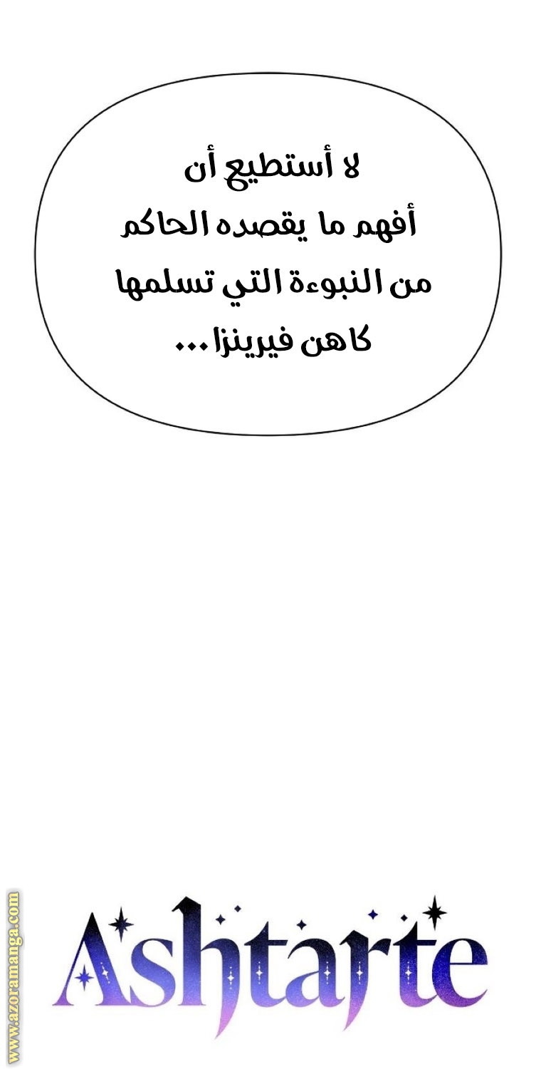 Read Ashtarte AR Manga Online