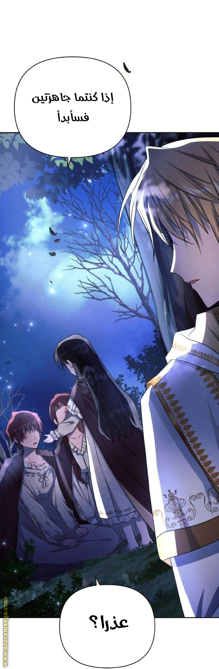 Read Ashtarte AR Manga Online