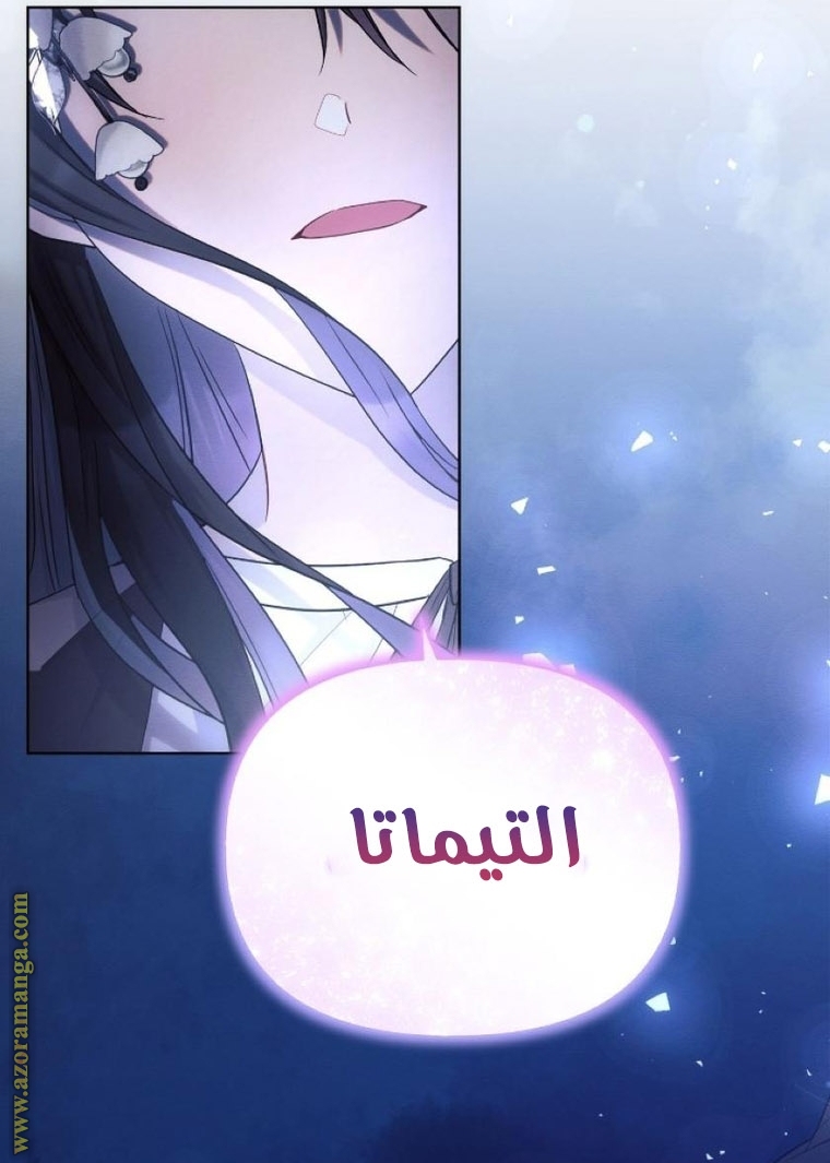 Read Ashtarte AR Manga Online