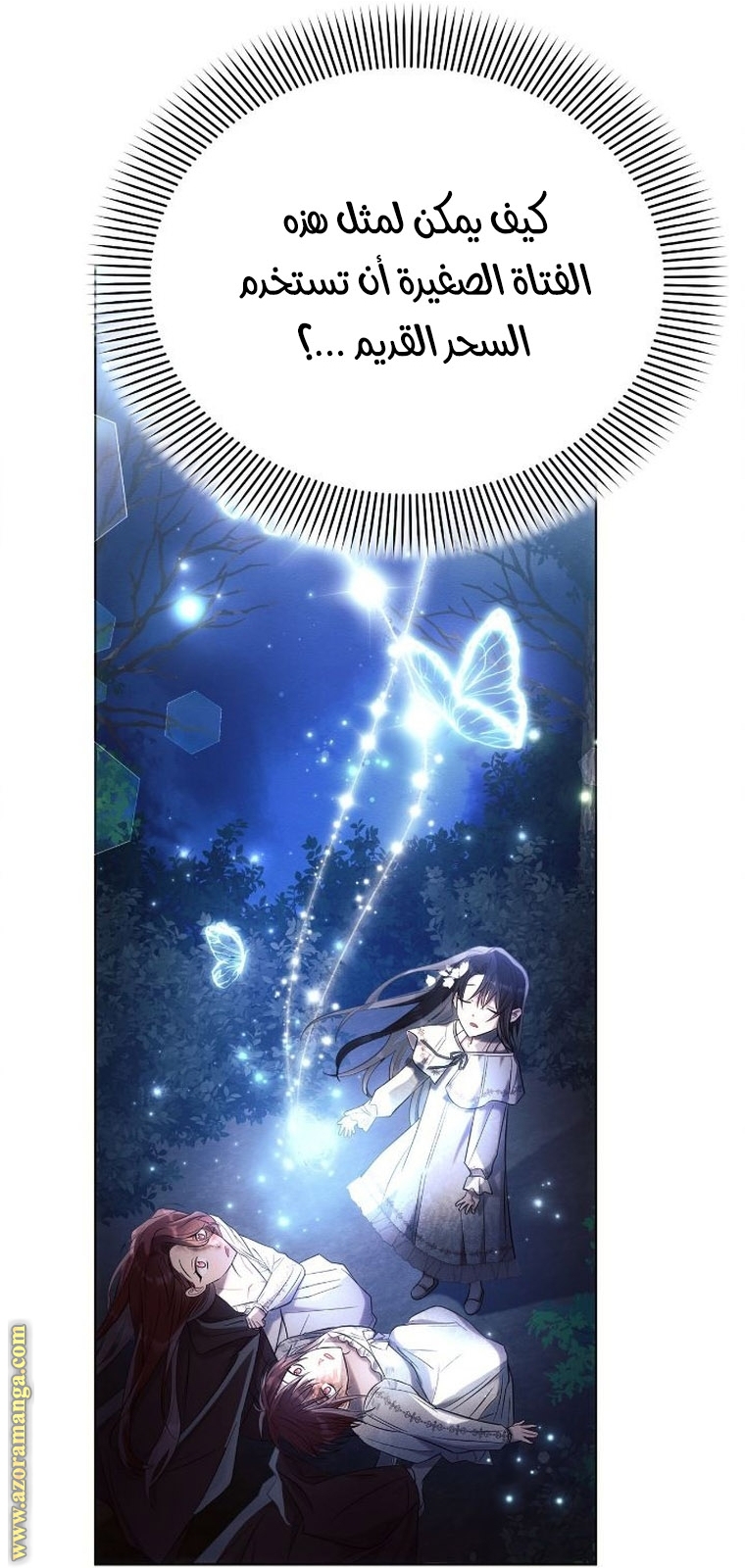 Read Ashtarte AR Manga Online