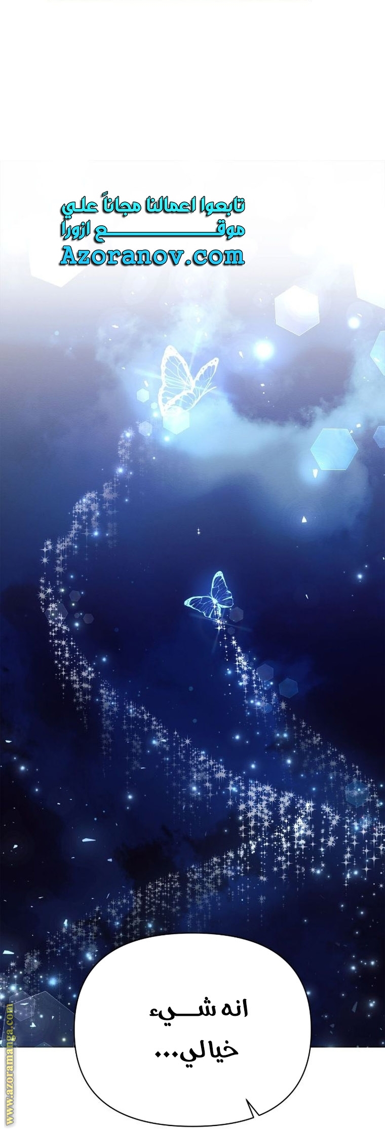 Read Ashtarte AR Manga Online