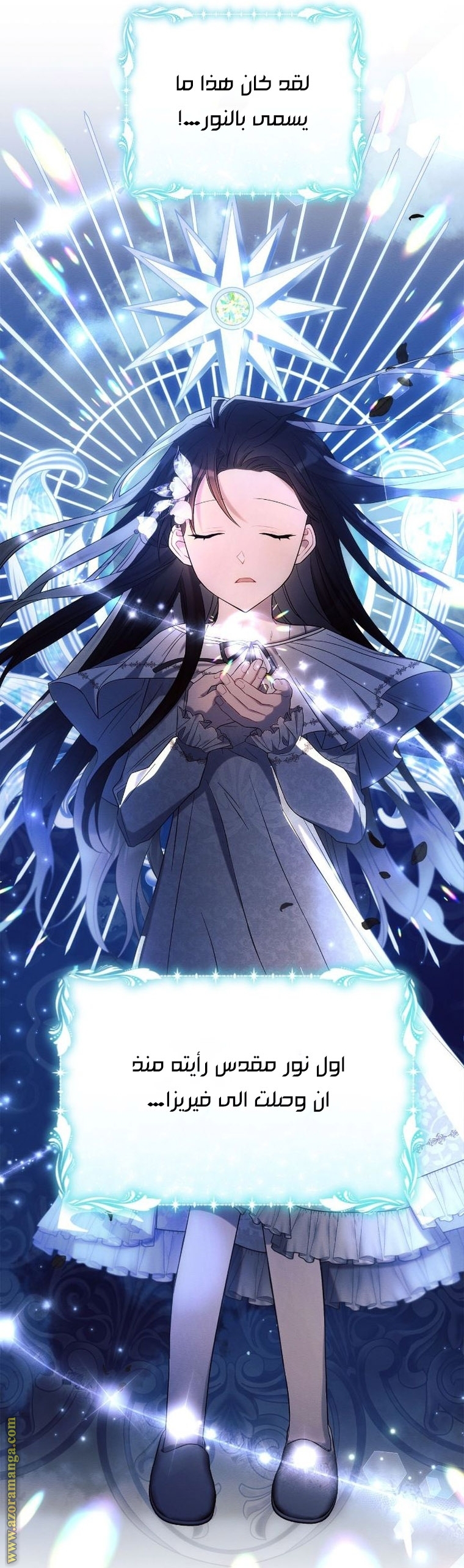 Read Ashtarte AR Manga Online