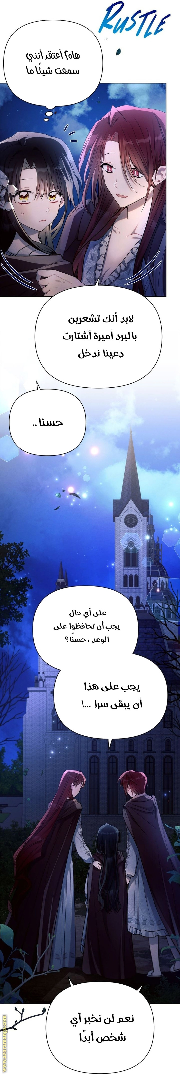 Read Ashtarte AR Manga Online