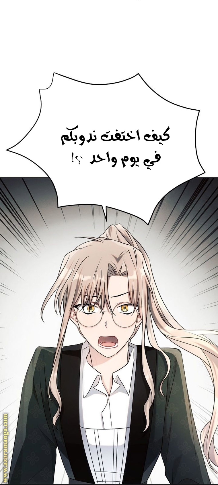 Read Ashtarte AR Manga Online