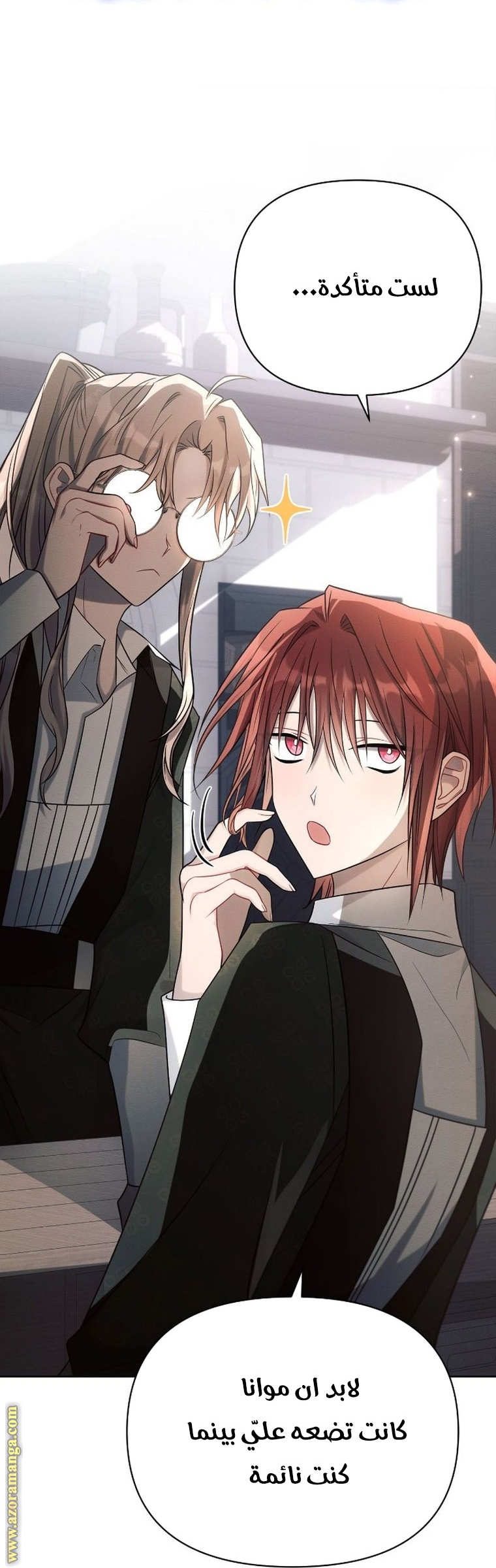 Read Ashtarte AR Manga Online