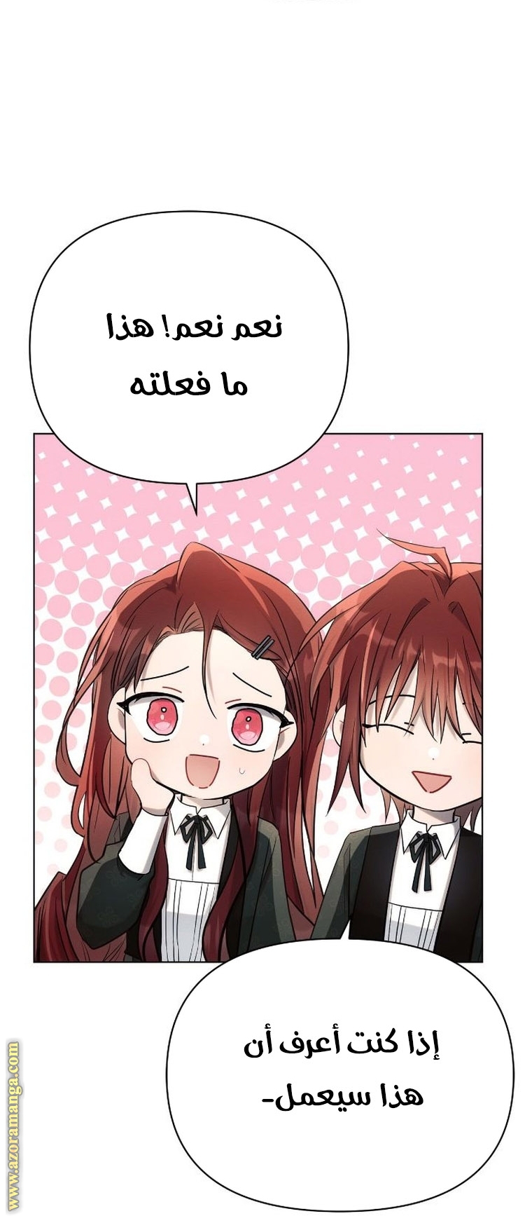 Read Ashtarte AR Manga Online