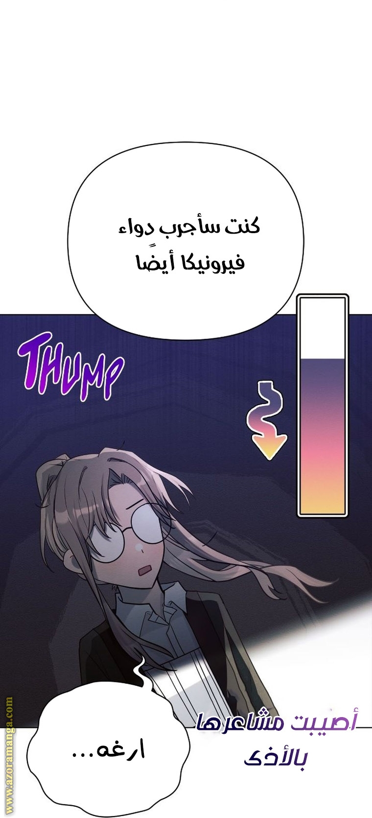 Read Ashtarte AR Manga Online