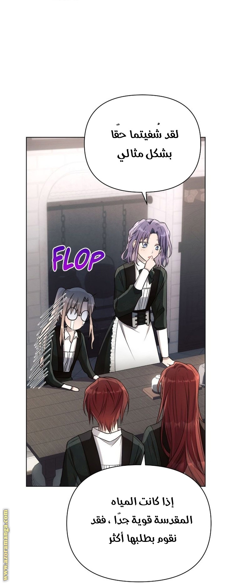 Read Ashtarte AR Manga Online