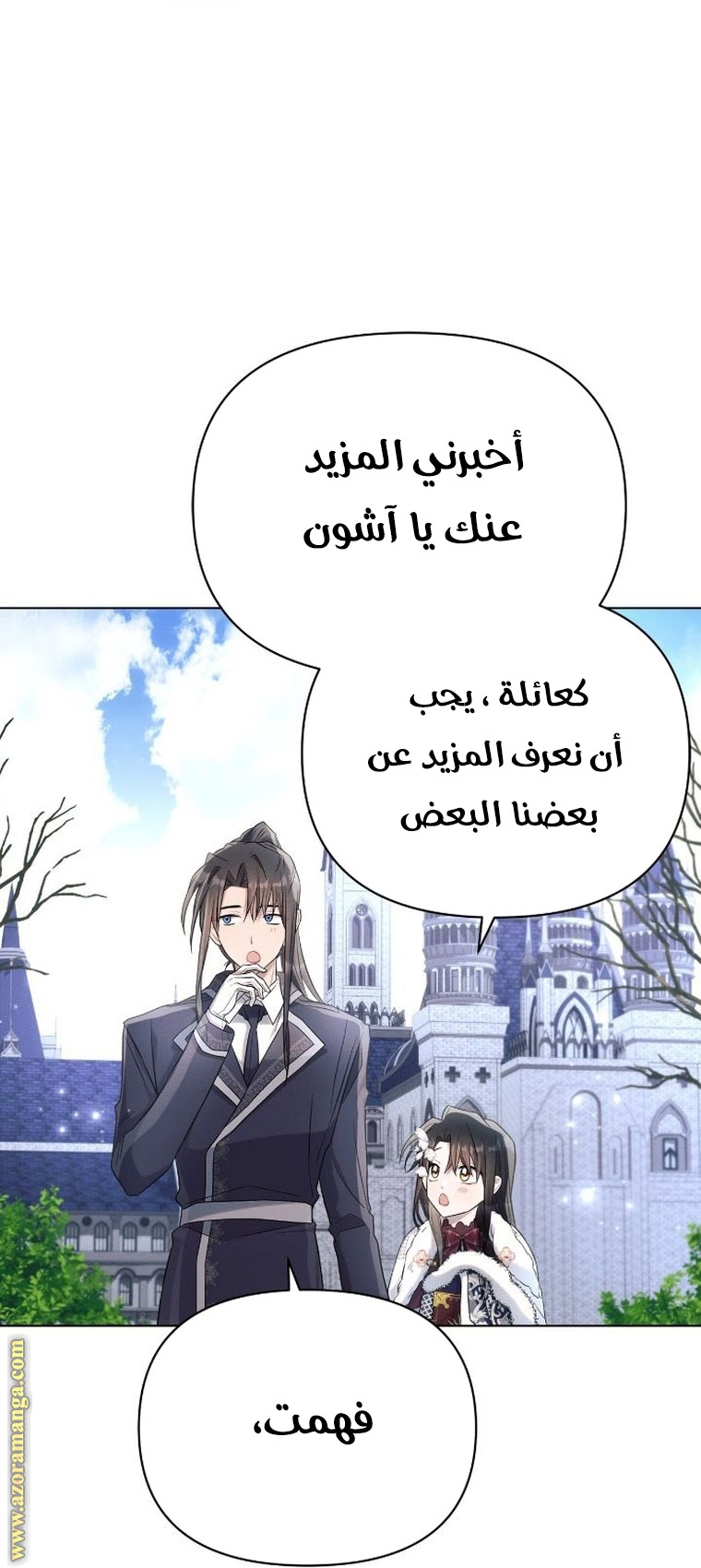 Read Ashtarte AR Manga Online