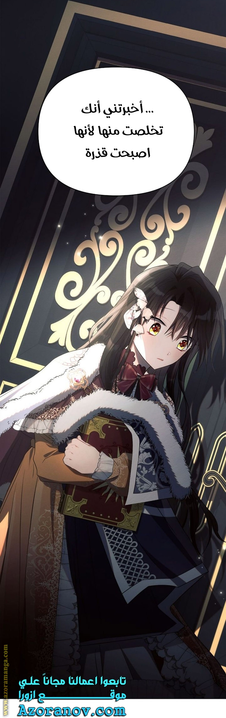 Read Ashtarte AR Manga Online