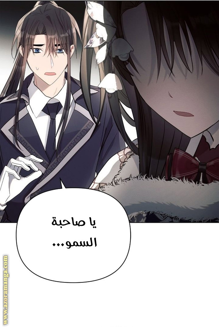 Read Ashtarte AR Manga Online