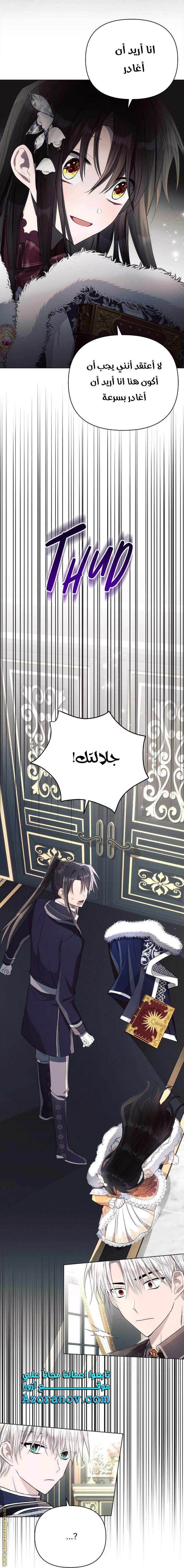 Read Ashtarte AR Manga Online