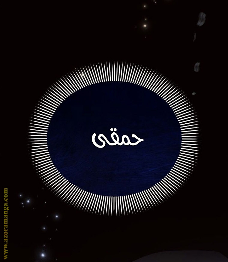 Read Ashtarte AR Manga Online