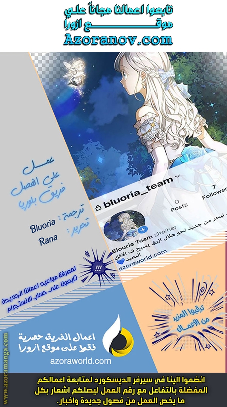 Read Ashtarte AR Manga Online