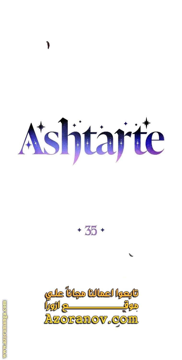 Read Ashtarte AR Manga Online