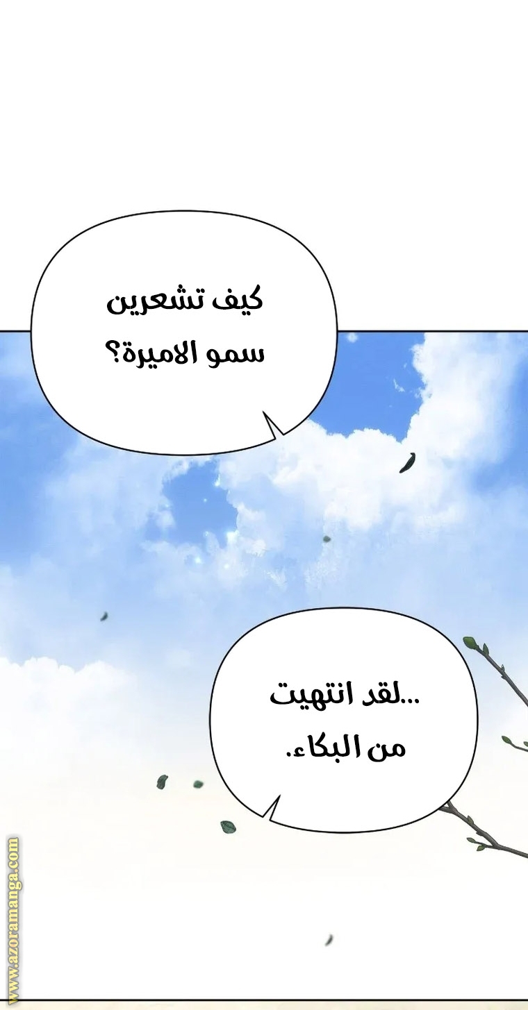 Read Ashtarte AR Manga Online