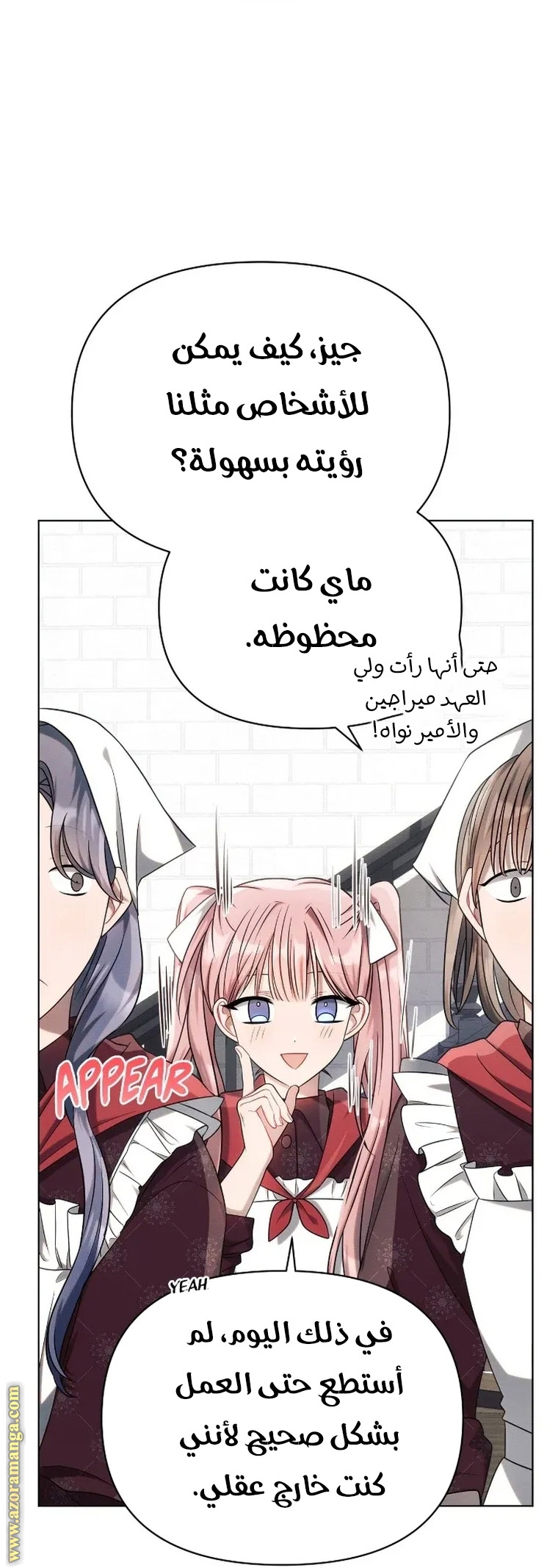 Read Ashtarte AR Manga Online