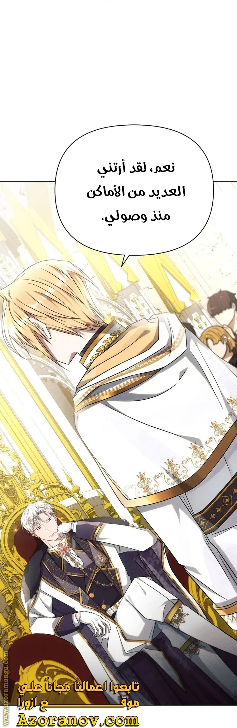 Read Ashtarte AR Manga Online