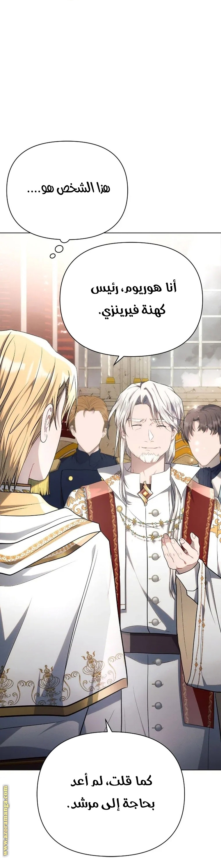 Read Ashtarte AR Manga Online