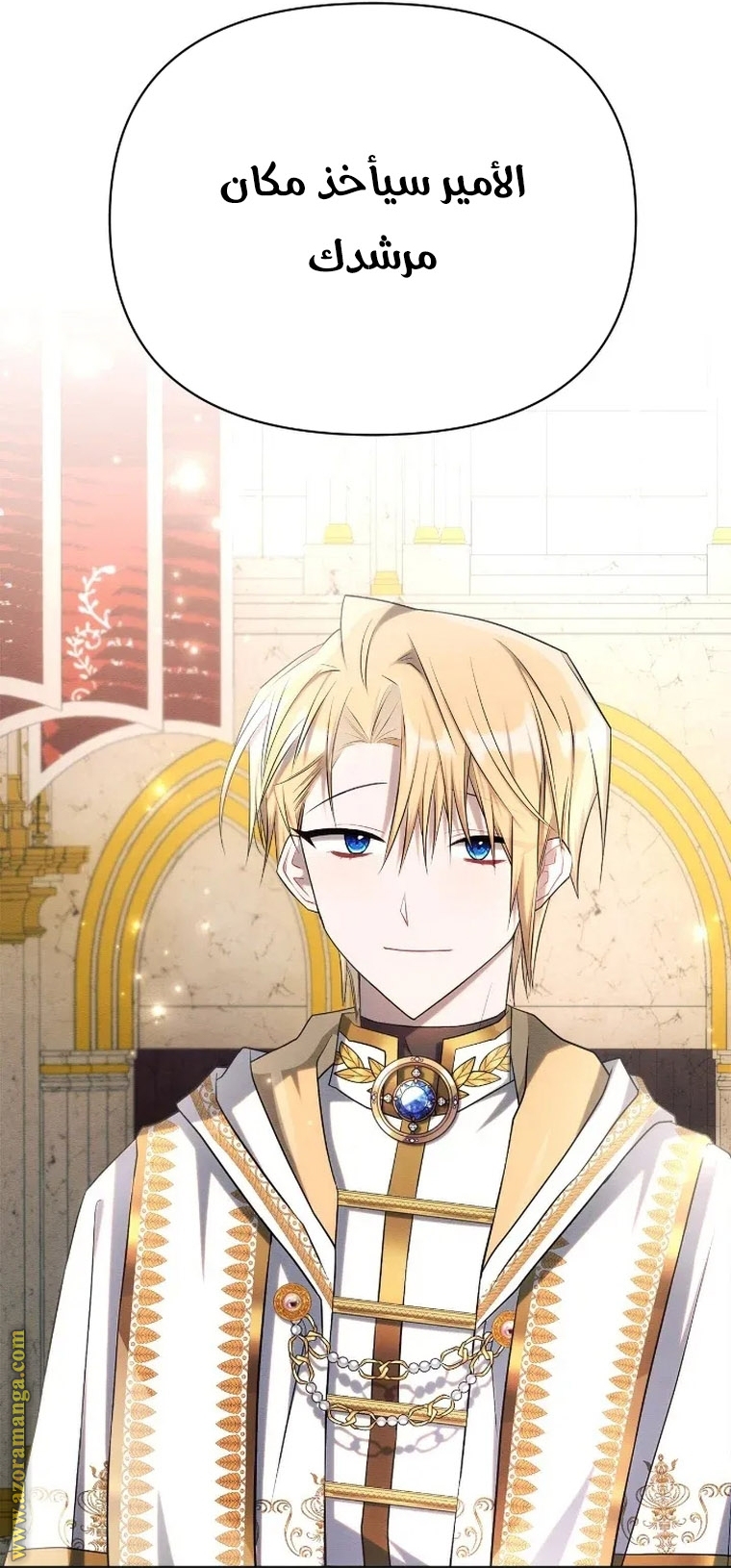 Read Ashtarte AR Manga Online