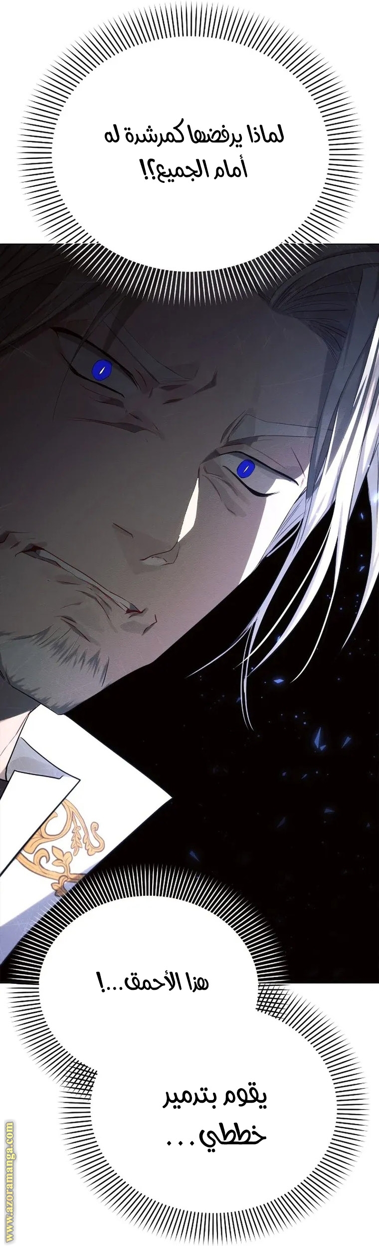 Read Ashtarte AR Manga Online