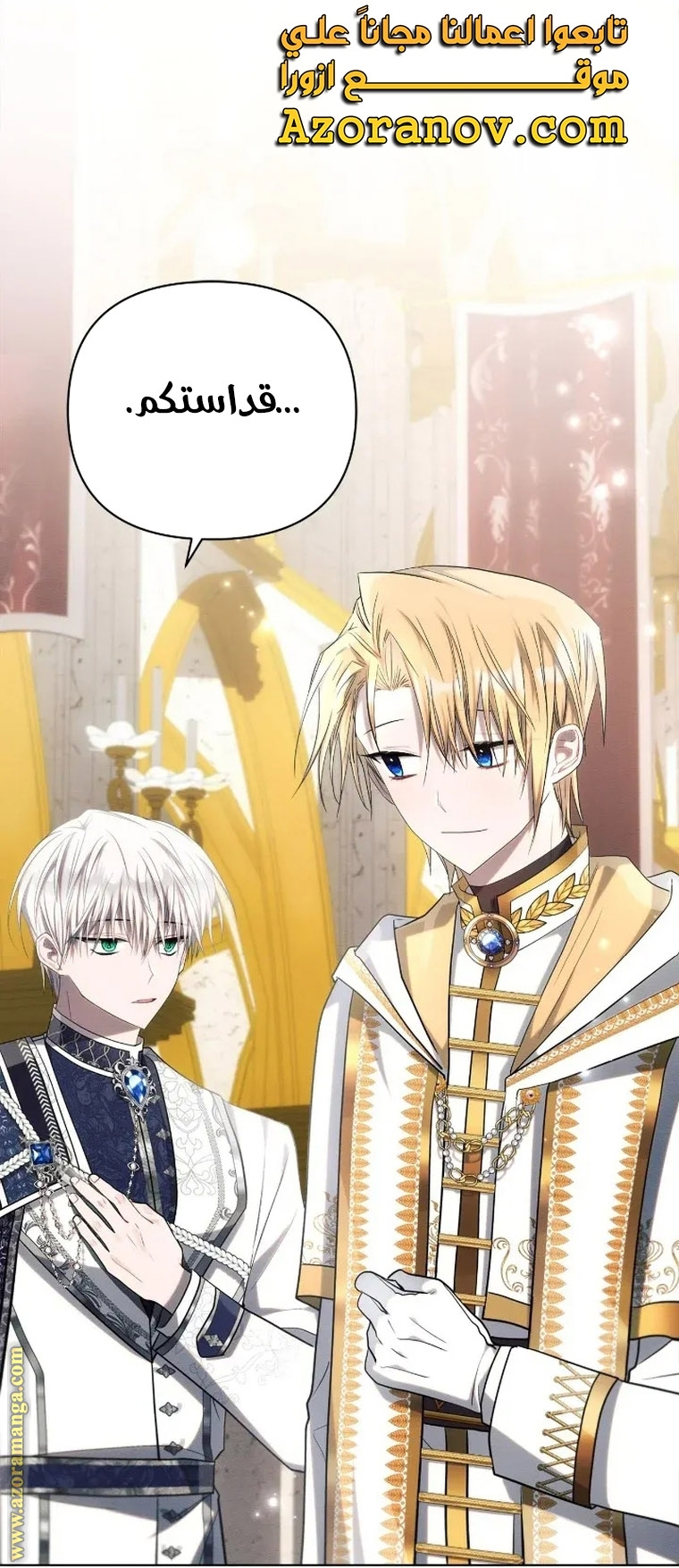 Read Ashtarte AR Manga Online