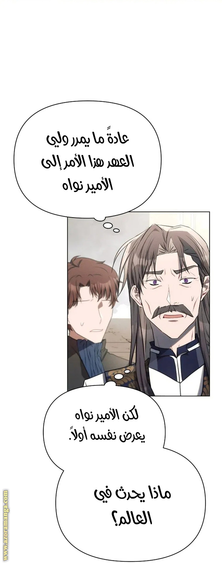 Read Ashtarte AR Manga Online