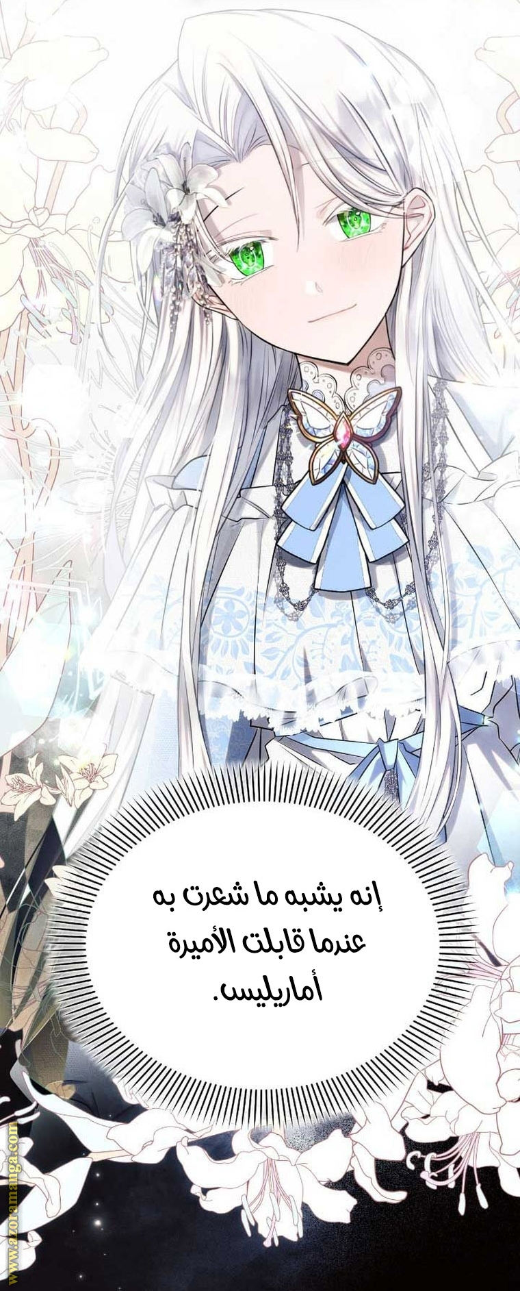 Read Ashtarte AR Manga Online