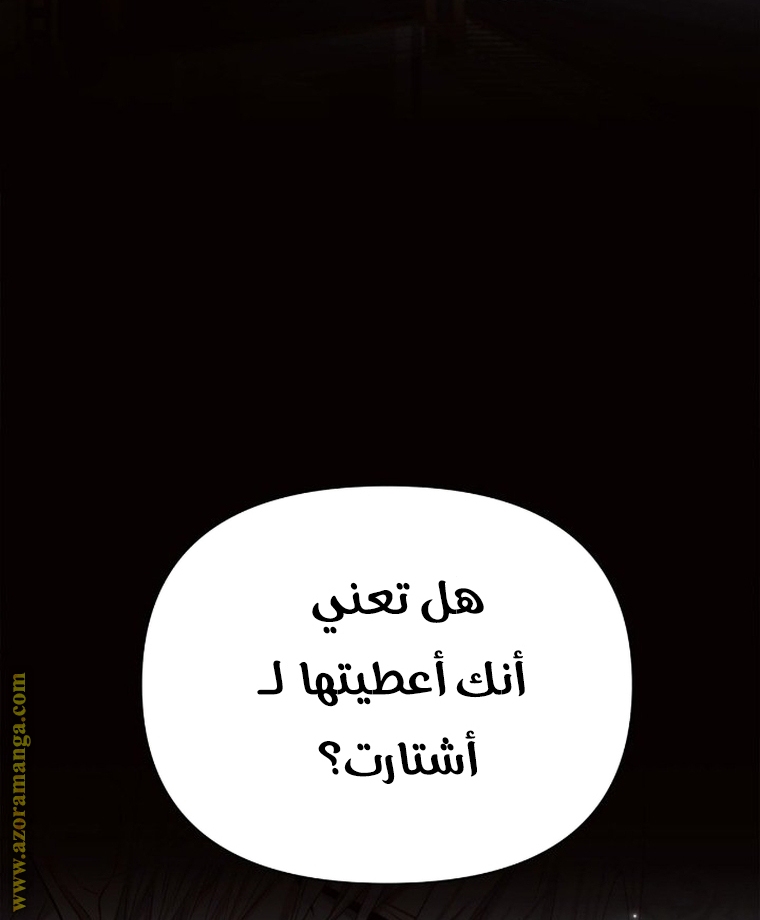 Read Ashtarte AR Manga Online