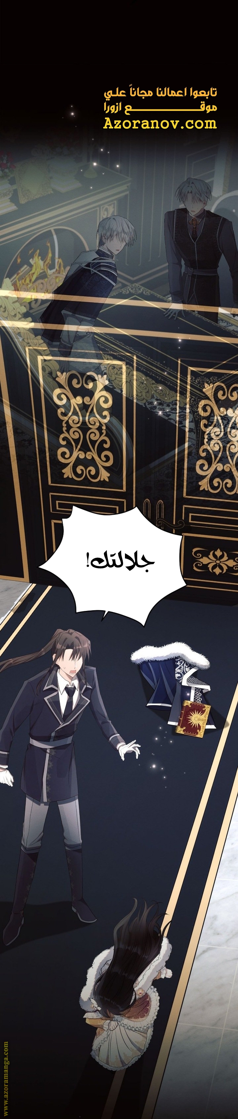 Read Ashtarte AR Manga Online