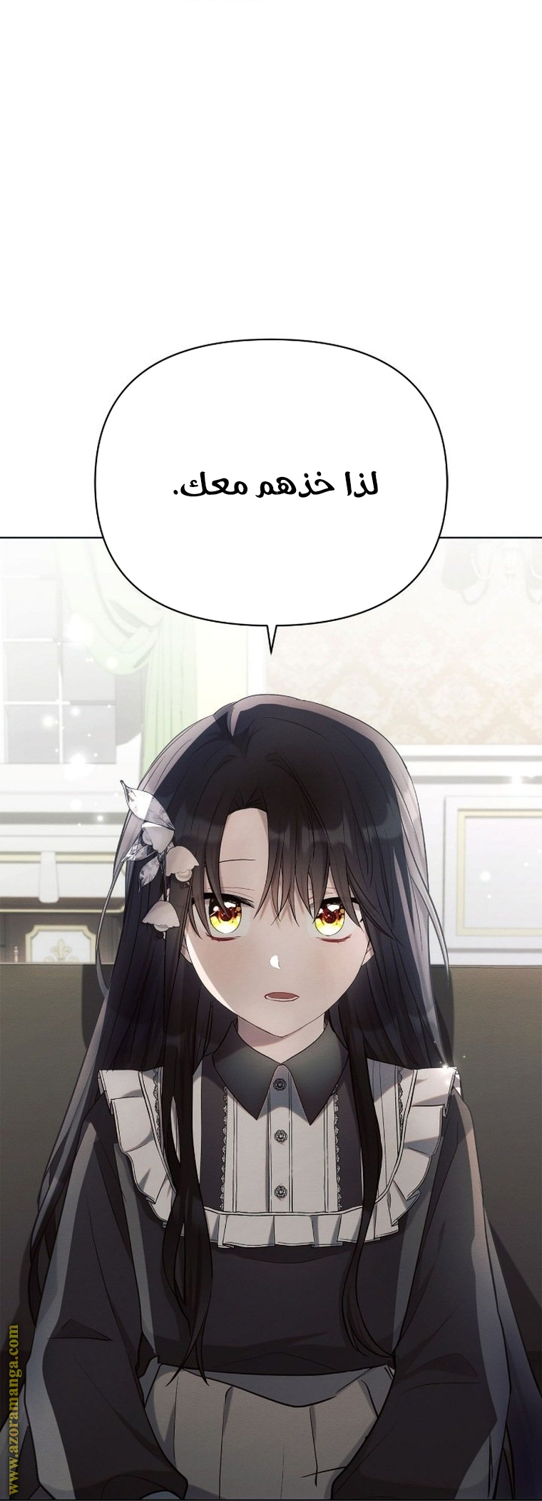 Read Ashtarte AR Manga Online