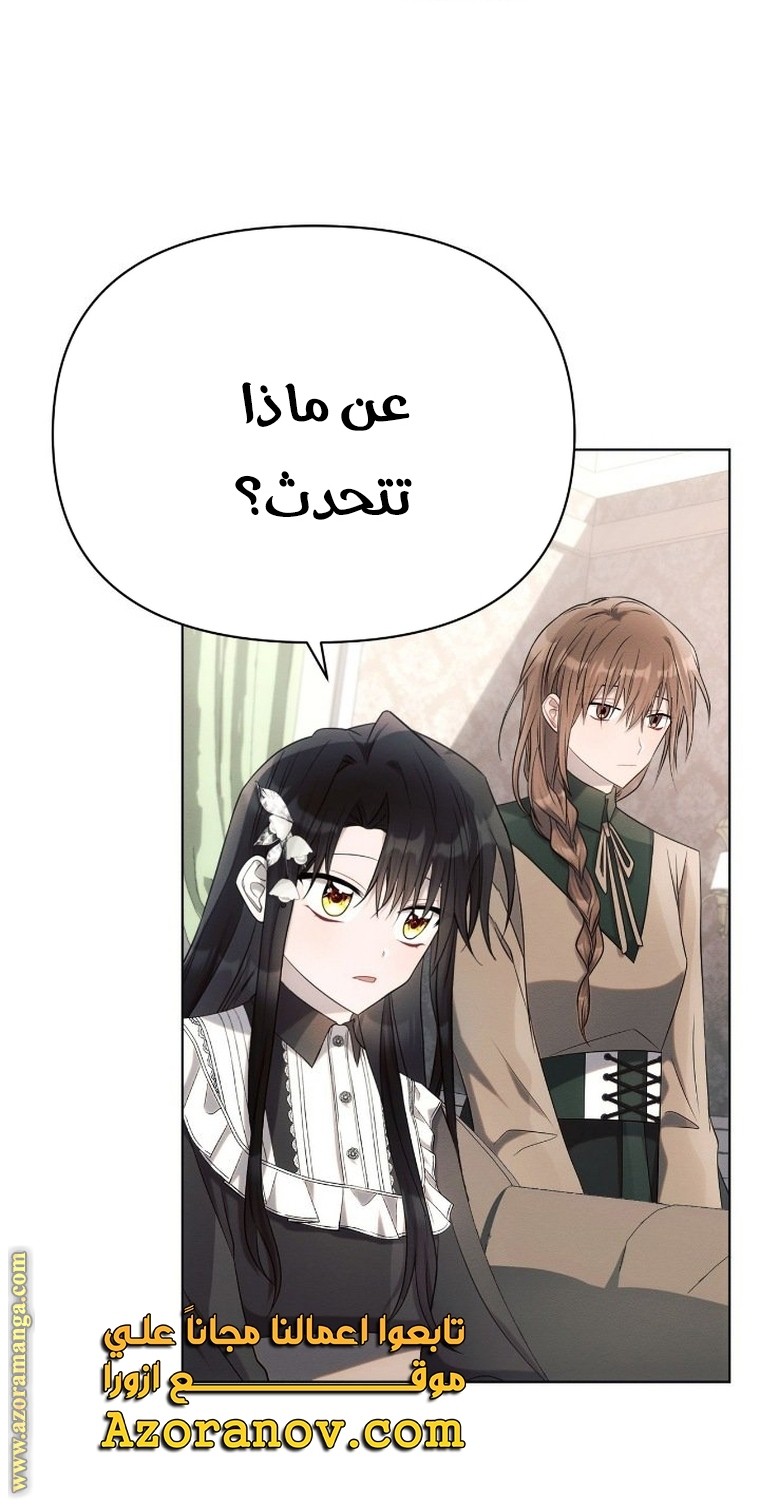 Read Ashtarte AR Manga Online