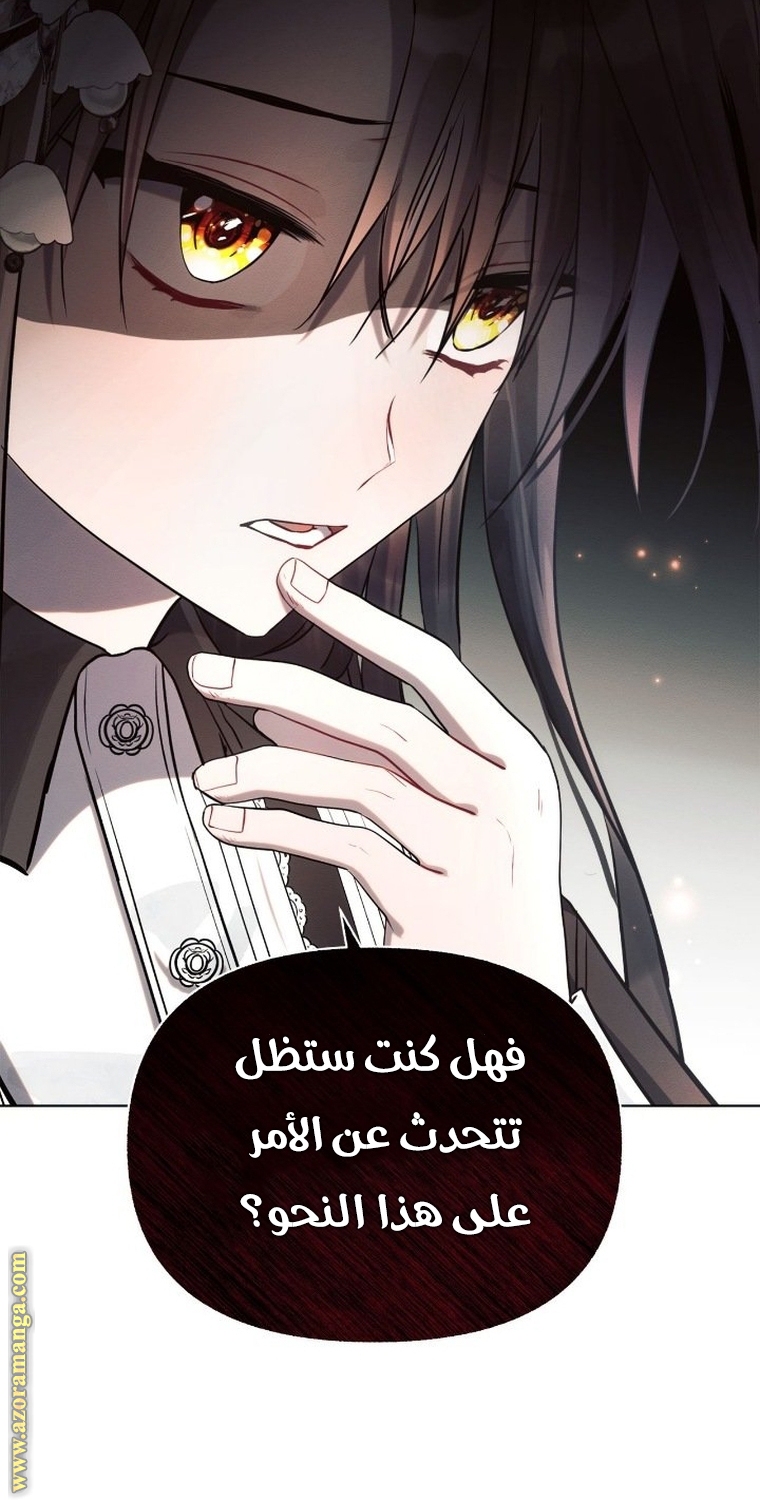 Read Ashtarte AR Manga Online