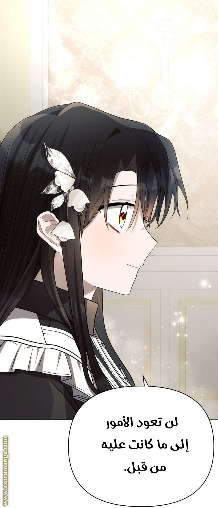 Read Ashtarte AR Manga Online