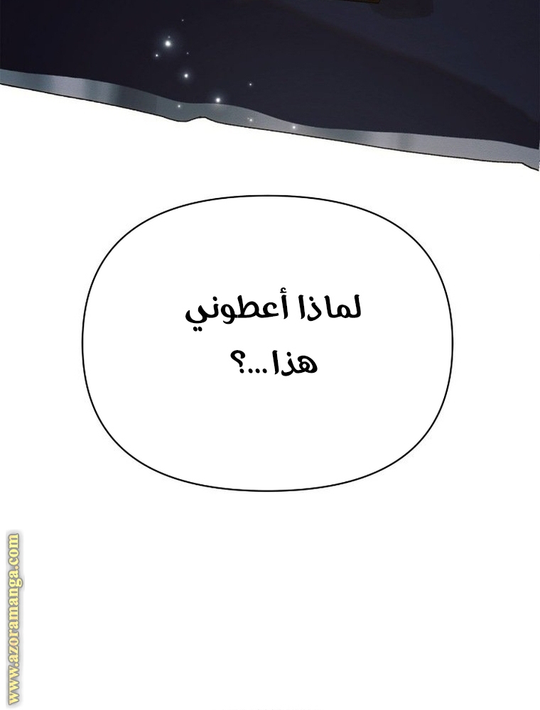 Read Ashtarte AR Manga Online