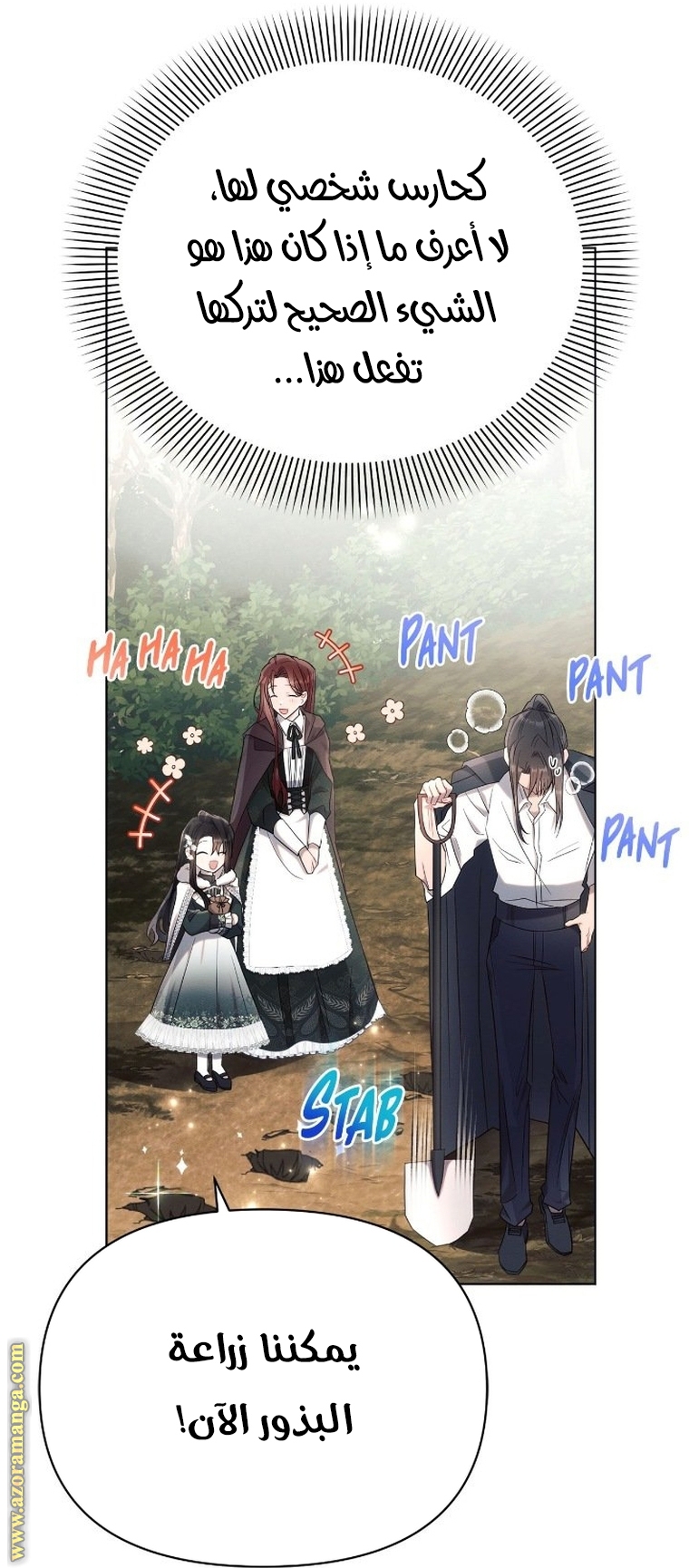 Read Ashtarte AR Manga Online