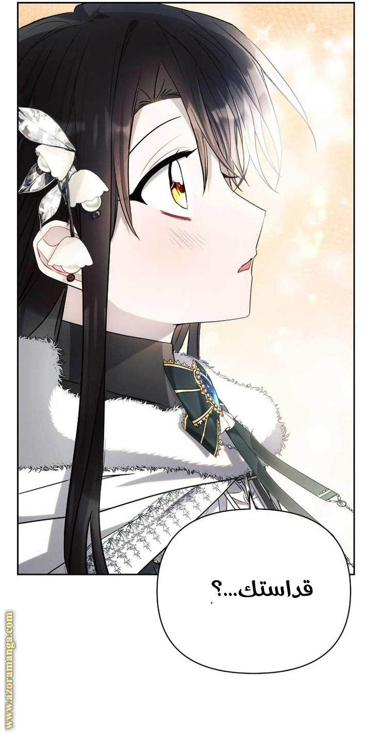 Read Ashtarte AR Manga Online