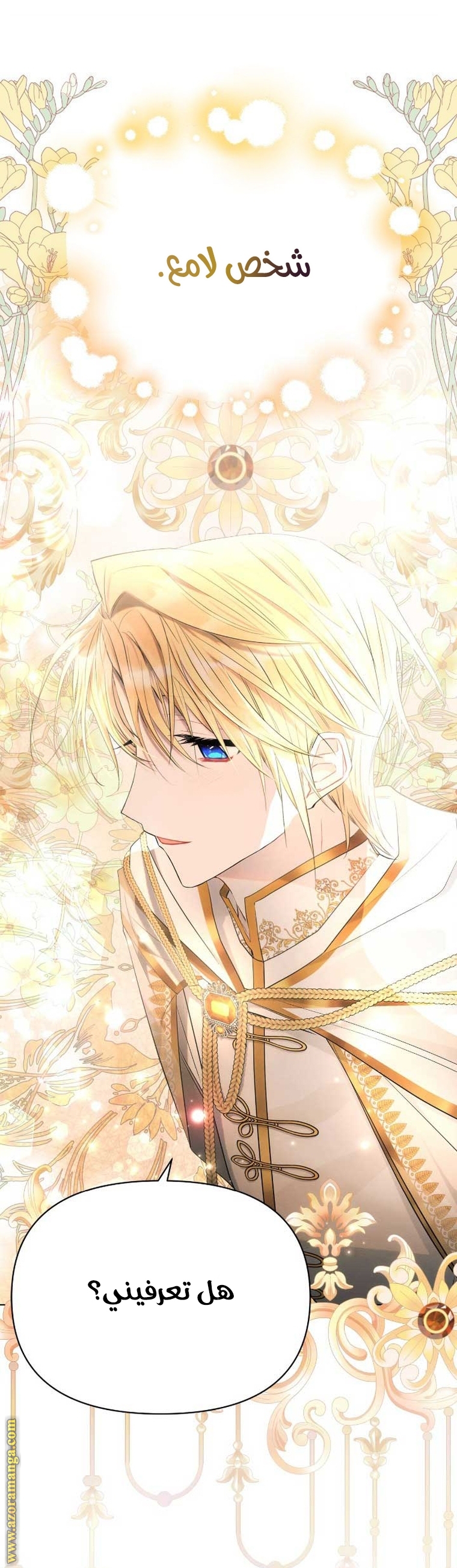 Read Ashtarte AR Manga Online