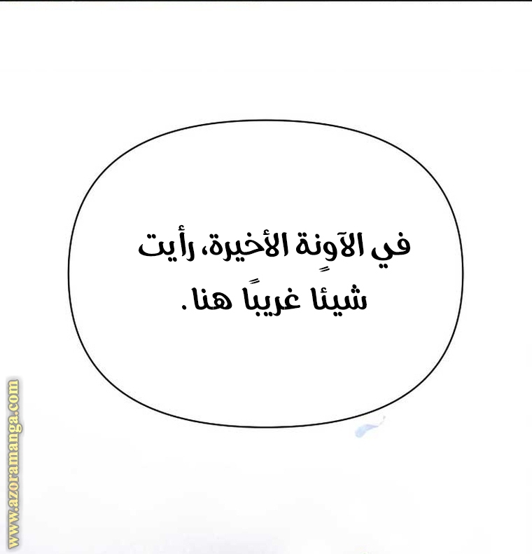 Read Ashtarte AR Manga Online