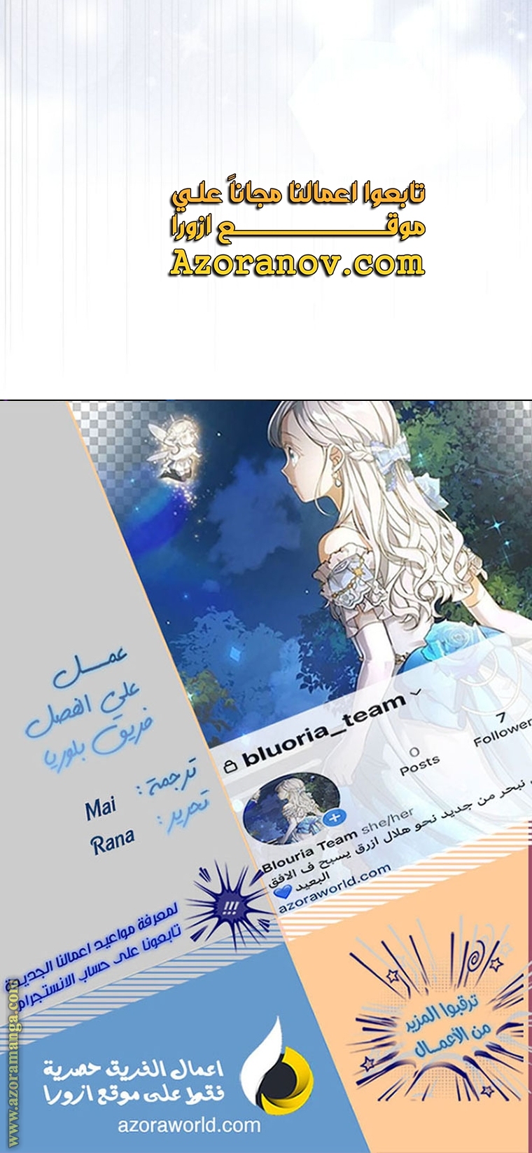 Read Ashtarte AR Manga Online